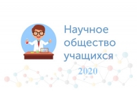 Стартует Слет НОУ - 2020