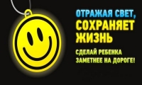 Фликер спасает жизнь!