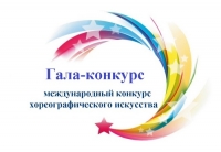 Шоу-балет &laquo;lce-cream&raquo; и ансамбль &laquo;Сюрприз&raquo; - лауреаты конкурса в Сочи