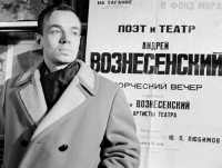 90 лет со дня рождения Андрея Вознесенского
