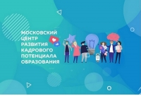 Видеоконференция: &laquo;Развитие талантов: новые возможности для каждого ребенка&raquo;