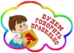 Речь &ndash; главное богатство человека