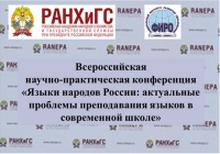 Как решить актуальные проблемы преподавания языков в современной школе?