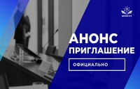 Всероссийский образовательный форум &laquo;Молодые молодым&raquo;