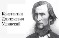 Учитель русских учителей