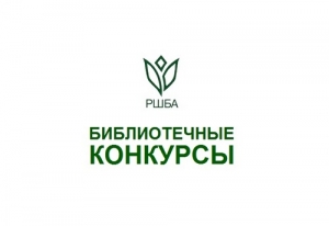 Конкурс &laquo;Информационная культура в школе&raquo;
