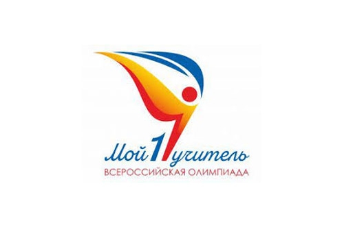 Олимпиада для учителей начальной школы