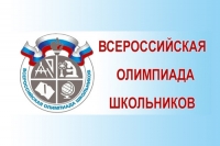 Чествование победителей и призёров регионального этапа олимпиад
