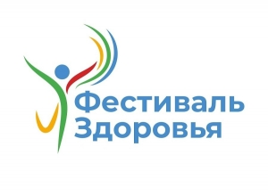 Фестиваль &laquo;Здоровый образ жизни&raquo; собрал друзей