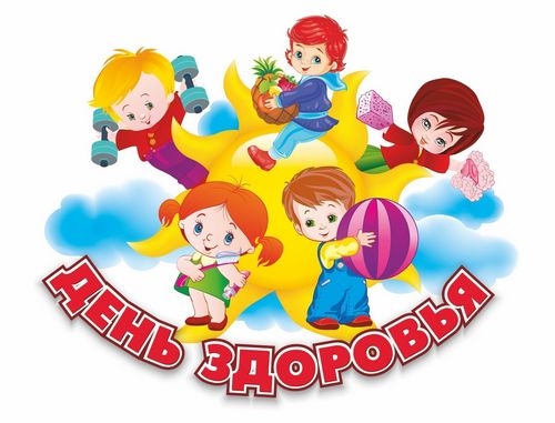 Праздник здоровья
