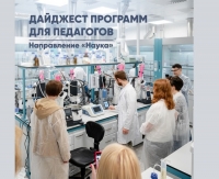 Осенние программы в &laquo;Сириус&raquo;