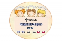 &laquo;Страна Почемучек&raquo; ждёт дошколят и второклассников