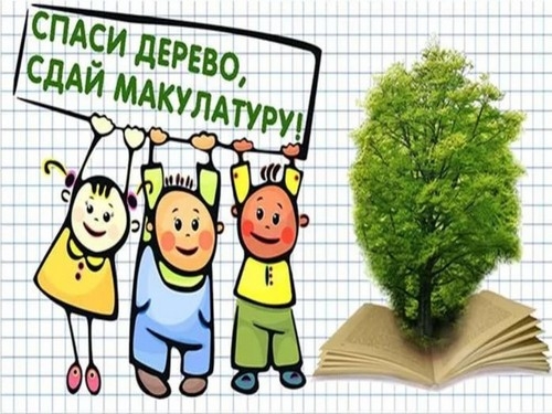 Спасем дерево!