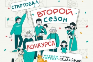 Создадим семейную историю нашей страны