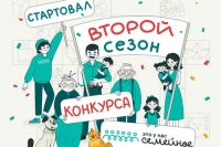 Создадим семейную историю нашей страны
