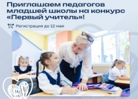 Станьте участником профессионального конкурс