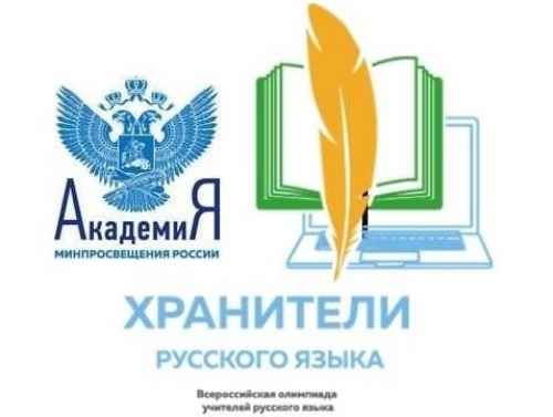 Учителя-словесники из Нижневартовска &ndash; в числе призеров!