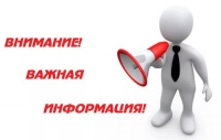 Внимание родителей (законных представителей)!