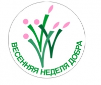 Пусть добро у нас станет привычкой!
