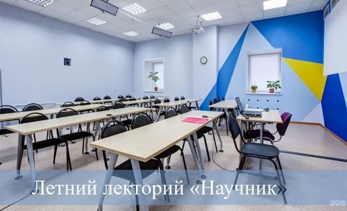 Стань участникам летнего лектория