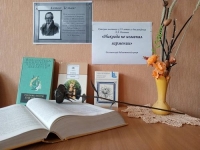 225 лет со дня рождения А.А.&nbsp;Дельвига