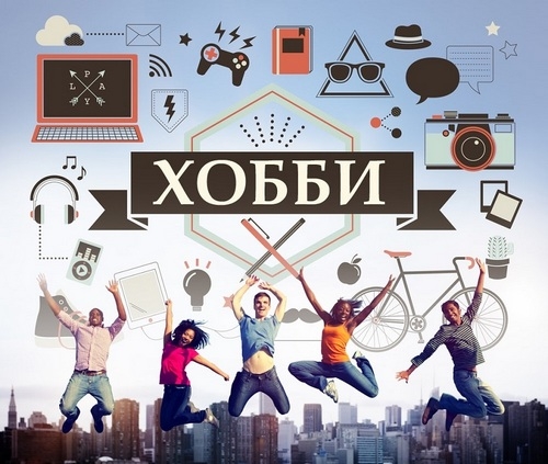 Дело по душе