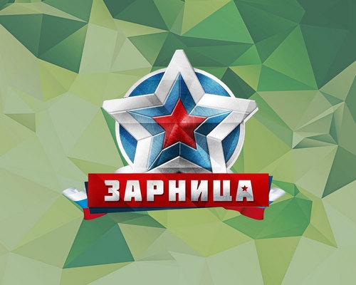 А мы поиграли в &laquo;Зарницу&raquo;!