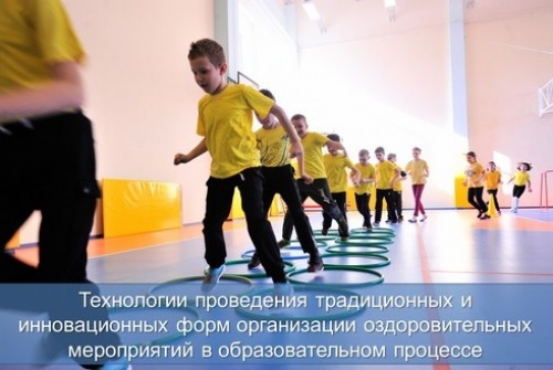 Педагоги обменялись опытом здоровьесбережения