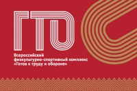 День сдачи нормативов ГТО