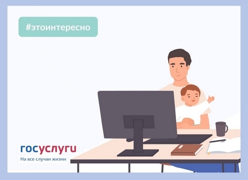 10 онлайн-сервисов для родителей