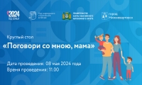 Встреча с Уполномоченным по правам ребенка