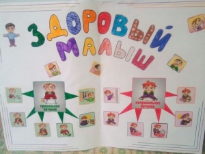 Здоровое питание
