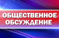 Результаты в сфере образования за 2018 год. Приглашаем к обсуждению