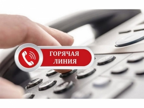 Горячая линия по вопросам перехода на новую систему оплаты труда