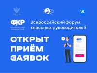 Открыт прием заявок