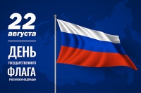 С праздником!
