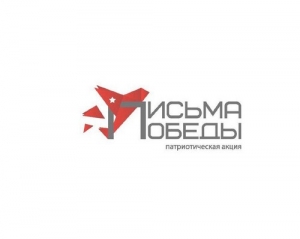 Официальный старт Всероссийской патриотической акции "Письма Победы"!