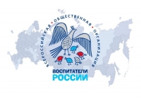 Об итогах регионального этапа X Всероссийского конкурса &laquo;Воспитатели России&raquo;