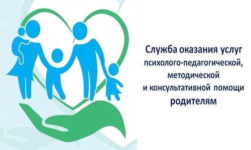 Бесплатная помощь в вопросах семейного воспитания детей
