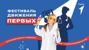 Будь в Движении!
