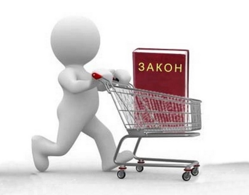 Защищайте свои права!