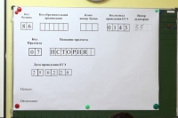 Демонстрационный экзамен в форме ЕГЭ по учебному предмету &laquo;История&raquo;