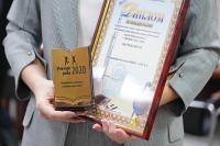 Ученик года &ndash; 2020