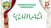 Будь &laquo;на волне&raquo; &ndash; читай!