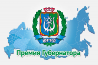 Премия Губернатора &ndash; талантливой молодежи округа