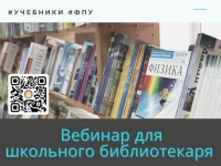 Предмет контроля: расходы на приобретение учебников и учебных пособий и обеспеченность ими учащихся