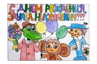 День рождения Эдуарда Успенского