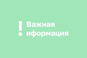 Обновление электронного журнала очередности