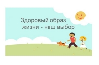 Итоги конкурса наглядной агитации за ЗОЖ