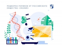 Биология, генетика, медицина